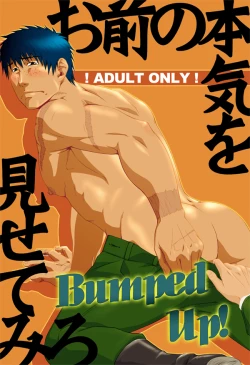 Page 1 of Omae no Honki wo Misete Miro Bumped Up!