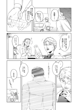 Page 3 of Omae no Honki wo Misete Miro Bumped Up!