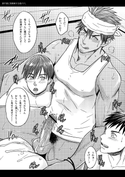 Page 22 of Waka Papa Uke!