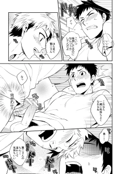 Page 76 of Waka Papa Uke!