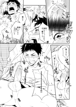 Page 78 of Waka Papa Uke!