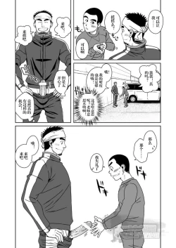 Page 15 of SUN☆BACCA