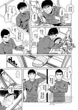 Page 22 of SUN☆BACCA