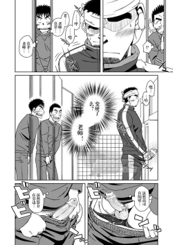 Page 25 of SUN☆BACCA