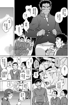 Page 6 of SUN☆BACCA