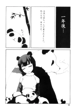 Page 49 of PM3:12 no Reizouko