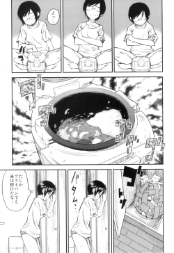 Page 4 of PM3:12 no Reizouko