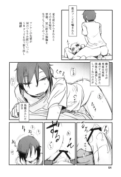 Page 63 of PM3:12 no Reizouko