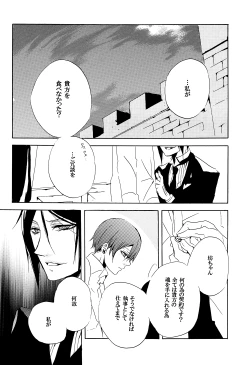 Page 11 of Saigo no Kajitsu 2