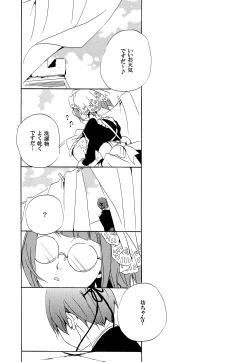 Page 18 of Saigo no Kajitsu 2