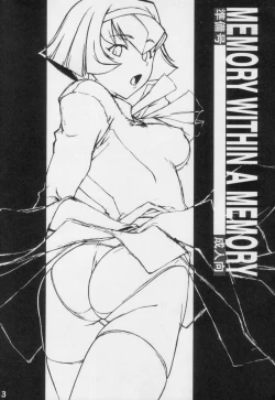 Page 2 of MEMORY WITHIN A MEMORY Junbigou