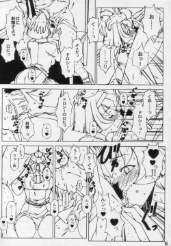 Page 5 of MEMORY WITHIN A MEMORY Junbigou