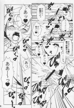 Page 8 of MEMORY WITHIN A MEMORY Junbigou