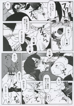 Page 12 of Sweet Emotion. 01.