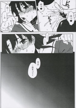 Page 17 of Sweet Emotion. 01.