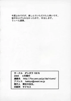 Page 25 of Sweet Emotion. 01.