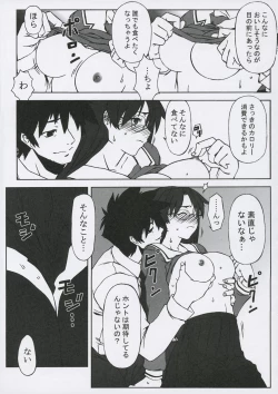 Page 6 of Sweet Emotion. 01.