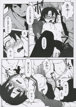 Page 9 of Sweet Emotion. 01.