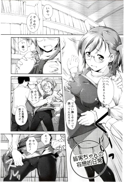 Page 105 of MEGA-KANO