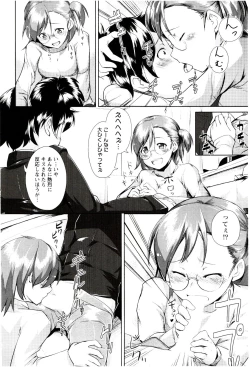 Page 114 of MEGA-KANO