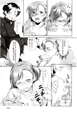 Page 115 of MEGA-KANO