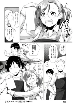 Page 124 of MEGA-KANO