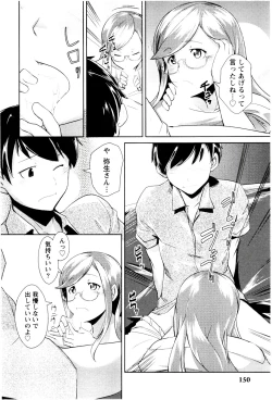 Page 152 of MEGA-KANO