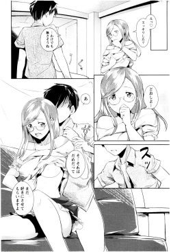 Page 154 of MEGA-KANO