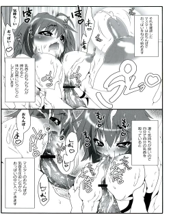 Page 127 of Ecchi na Otoshimono