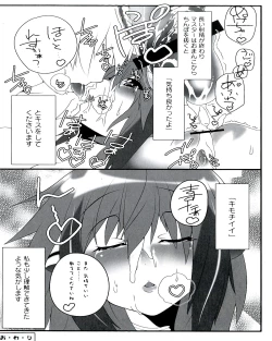 Page 137 of Ecchi na Otoshimono