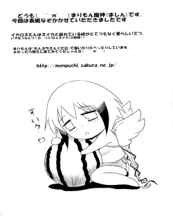 Page 159 of Ecchi na Otoshimono