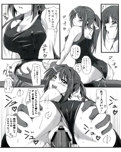 Page 23 of Ecchi na Otoshimono