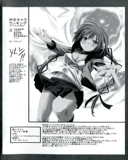 Page 36 of Ecchi na Otoshimono