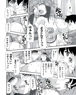 Page 62 of Ecchi na Otoshimono