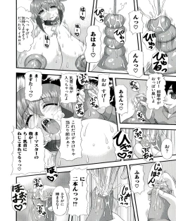 Page 68 of Ecchi na Otoshimono