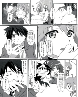 Page 7 of Ecchi na Otoshimono