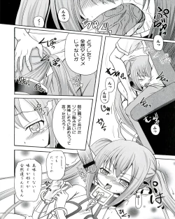 Page 86 of Ecchi na Otoshimono