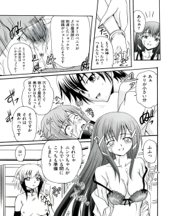 Page 99 of Ecchi na Otoshimono