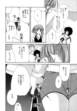 Page 112 of Torotoro Kuromitsu