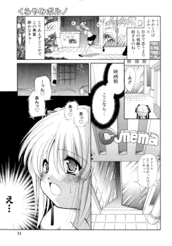 Page 11 of Torotoro Kuromitsu