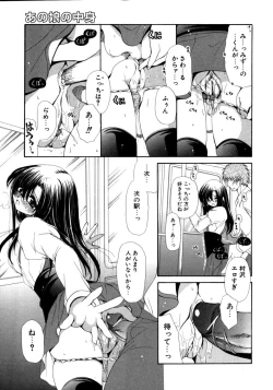 Page 137 of Torotoro Kuromitsu