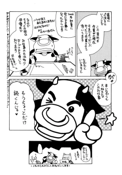 Page 176 of Torotoro Kuromitsu