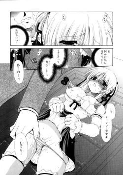 Page 18 of Torotoro Kuromitsu