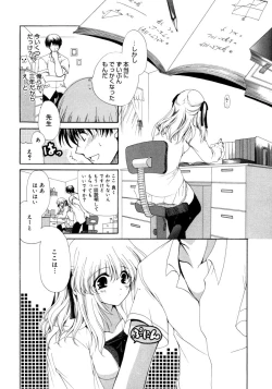 Page 26 of Torotoro Kuromitsu