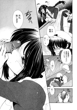 Page 55 of Torotoro Kuromitsu