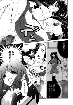 Page 61 of Torotoro Kuromitsu