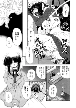 Page 63 of Torotoro Kuromitsu