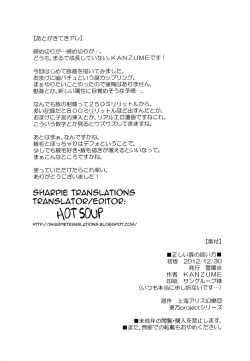 Page 31 of Tadashii Buta no Atsukaikata | The Right Way to Handle Pigs