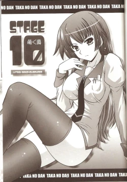 Page 2 of STAGE. 10 Senjougahara no Utagoe