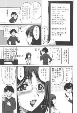Page 114 of Namahame Nakadashi Sennoucyuu